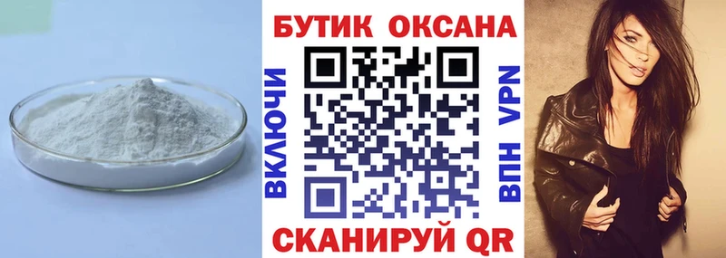 Купить где  Славгород  Бутират GHB 