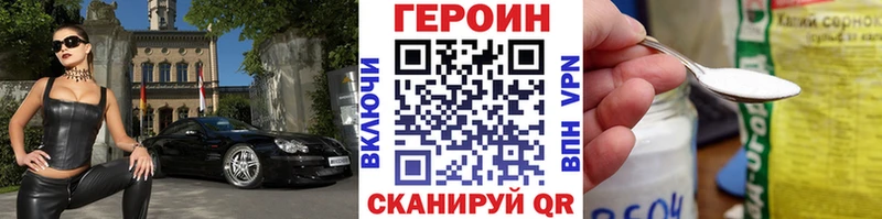 Купить закладки  Славгород  Героин белый 