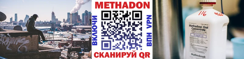 Купить закладки  Славгород  Метадон VHQ 